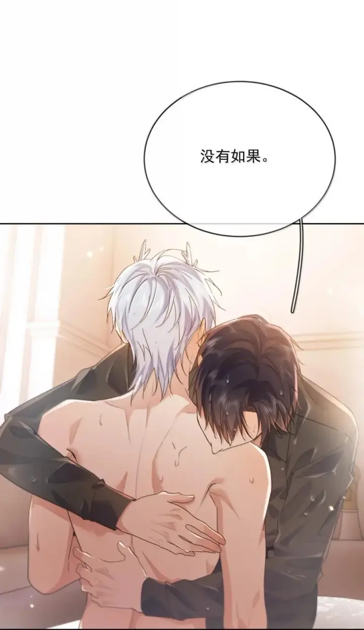 《兄诱弟不恭》第71话 标记我图38