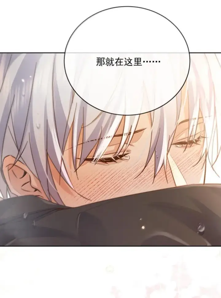 《兄诱弟不恭》第71话 标记我图41
