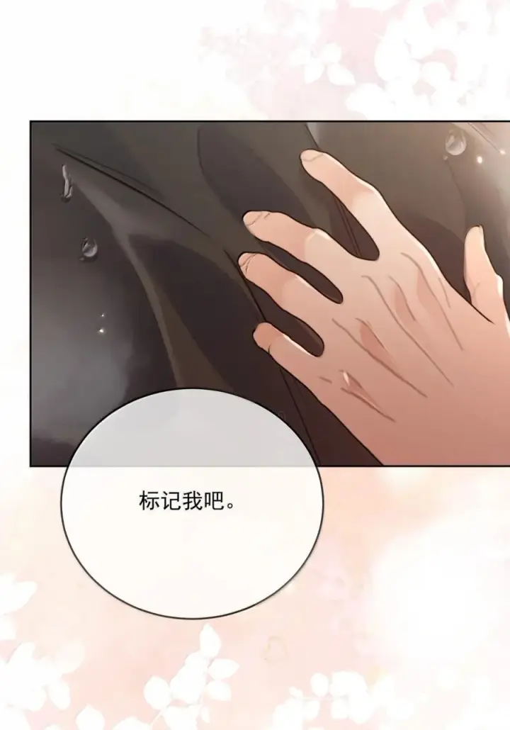 《兄诱弟不恭》第71话 标记我图42