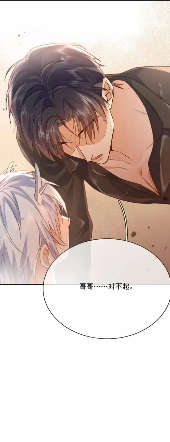 《兄诱弟不恭》第71话 标记我图44