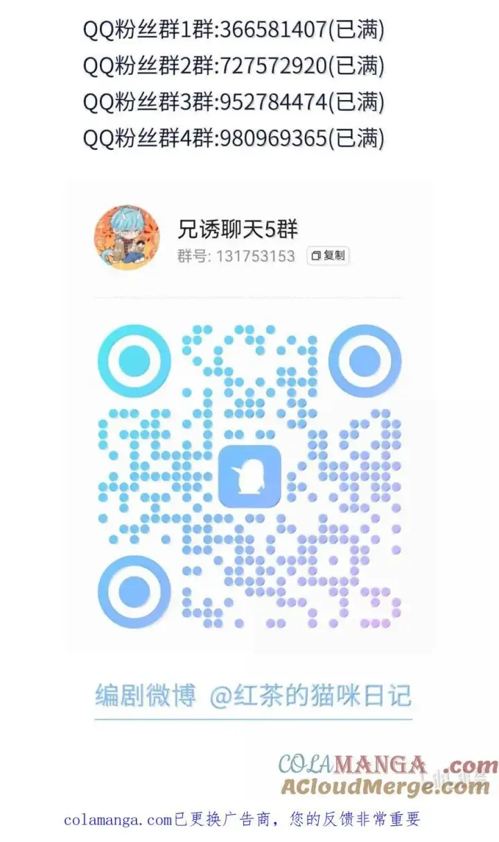 《兄诱弟不恭》第71话 标记我图46