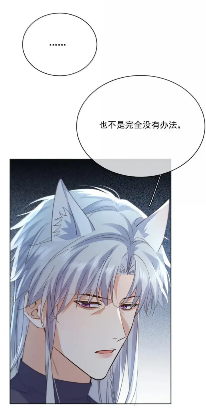 《兄诱弟不恭》第71话 标记我图5