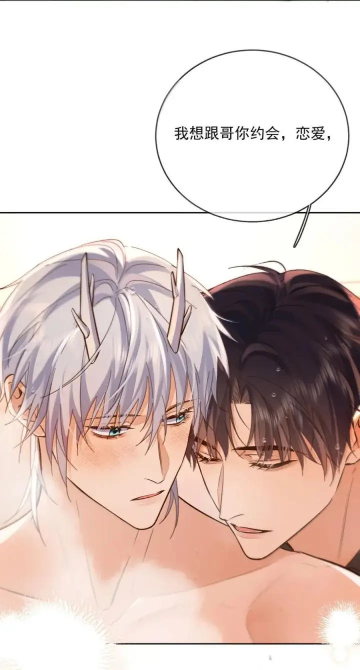 《兄诱弟不恭》第72话 我不能标记你图15