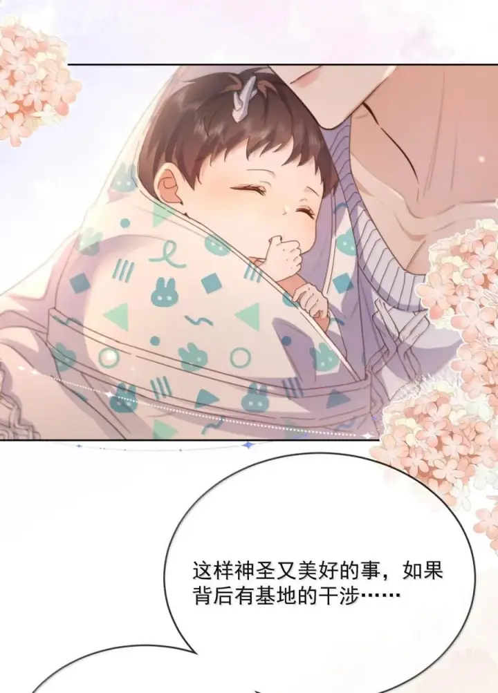 《兄诱弟不恭》第72话 我不能标记你图20