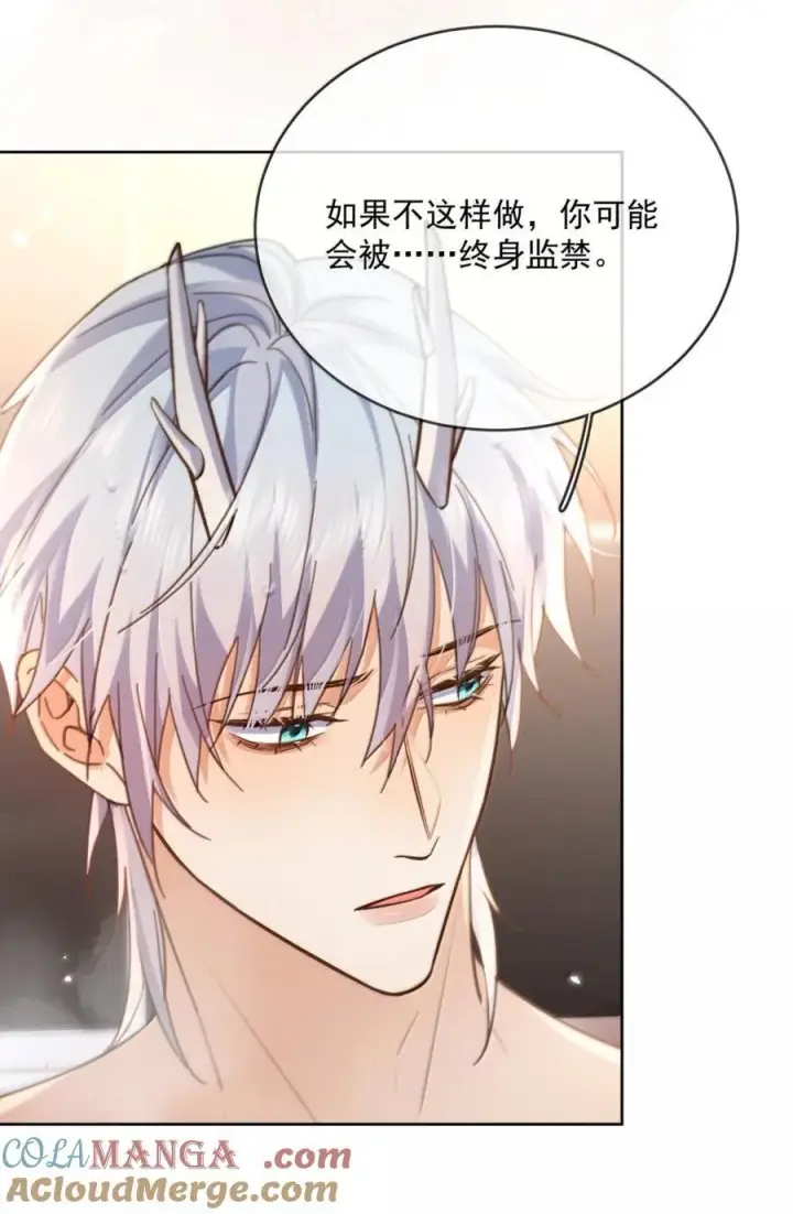 《兄诱弟不恭》第72话 我不能标记你图22