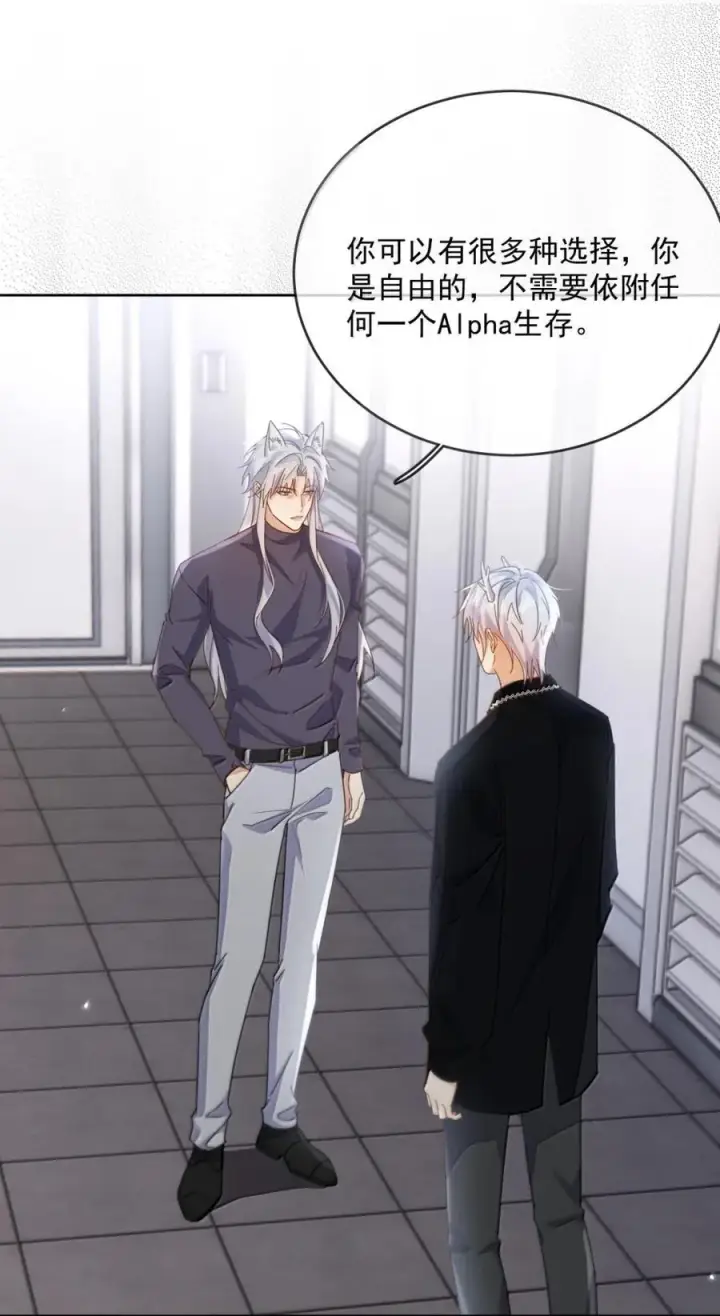 《兄诱弟不恭》第72话 我不能标记你图27