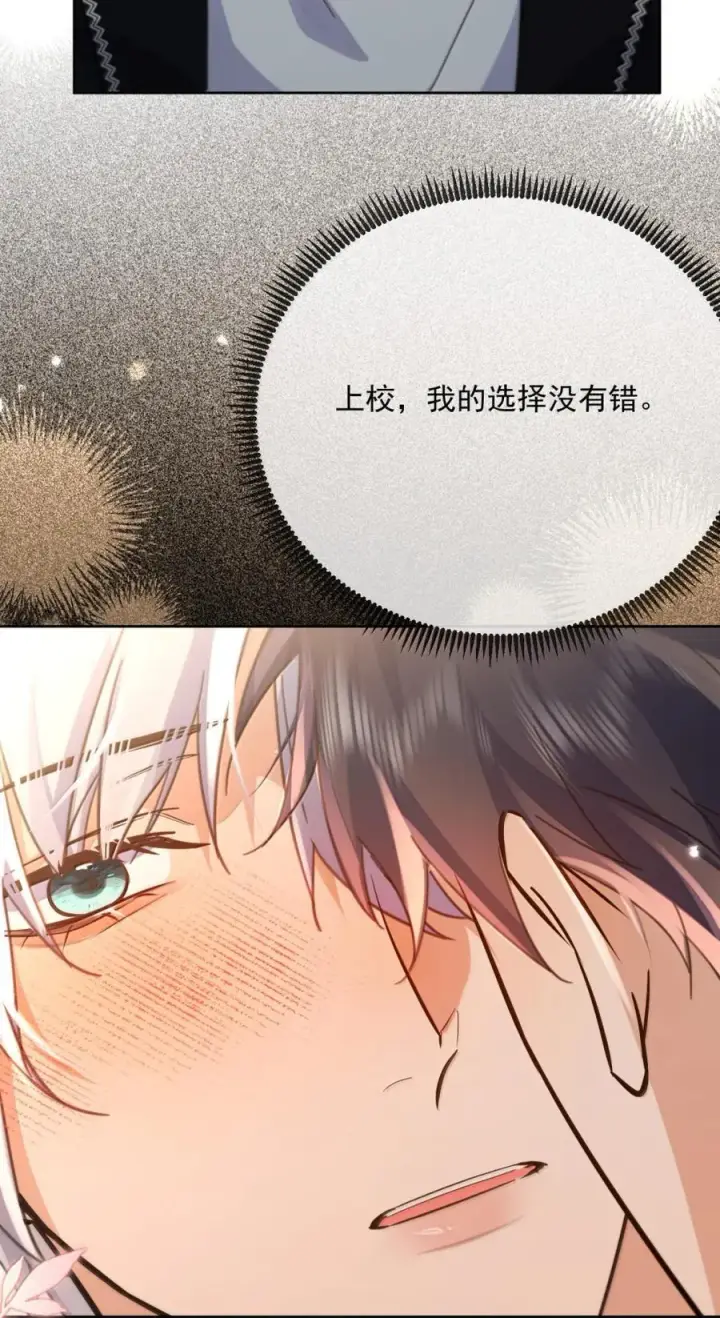 《兄诱弟不恭》第72话 我不能标记你图29