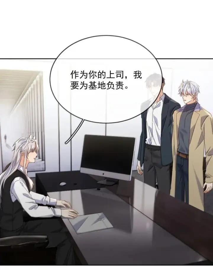 《兄诱弟不恭》第72话 我不能标记你图39