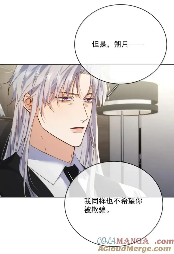 《兄诱弟不恭》第72话 我不能标记你图40