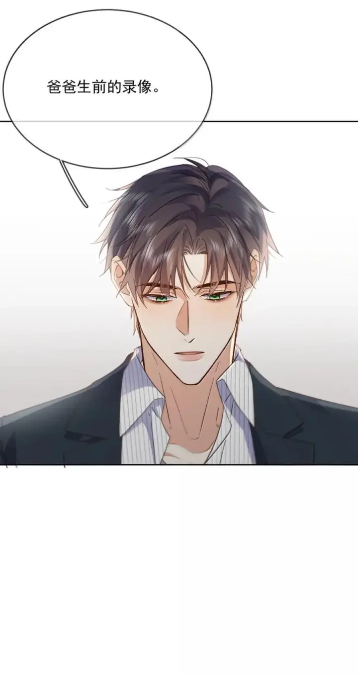 《兄诱弟不恭》第72话 我不能标记你图44