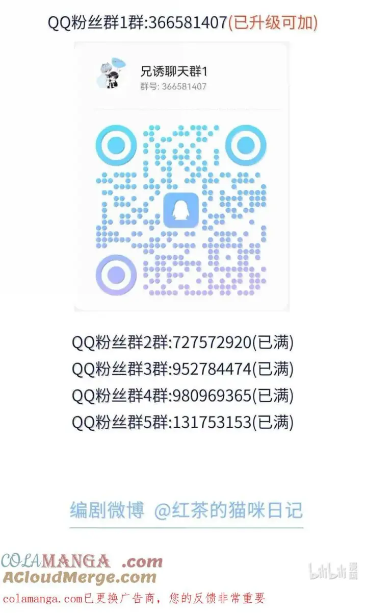 《兄诱弟不恭》第72话 我不能标记你图46