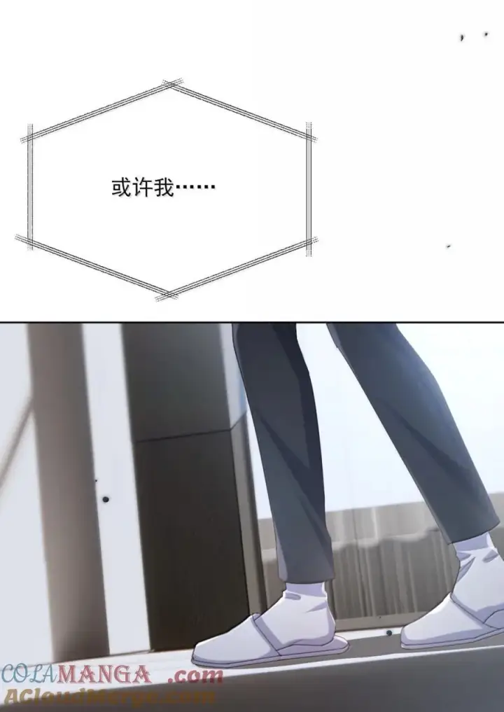 《兄诱弟不恭》第73话 允许你粗暴地对我图13