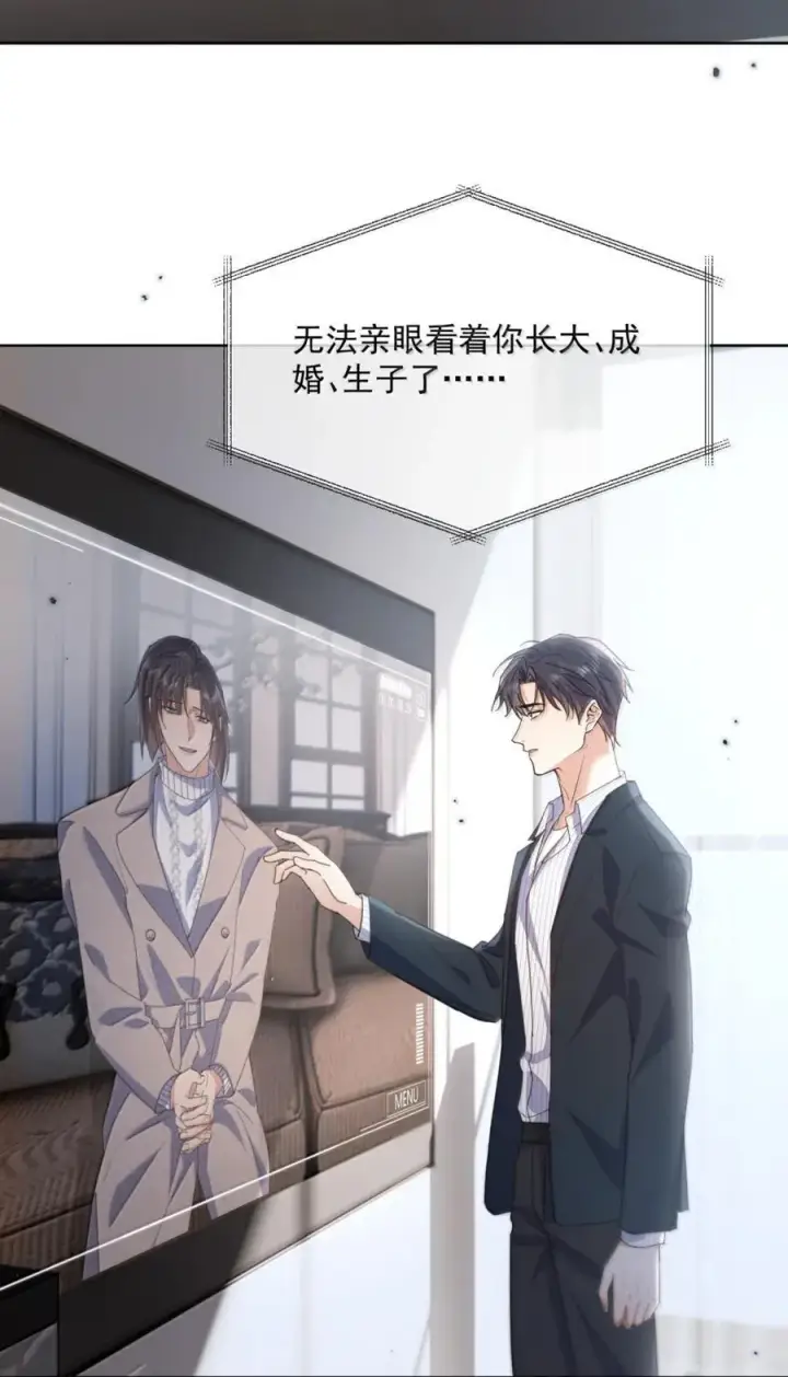 《兄诱弟不恭》第73话 允许你粗暴地对我图14
