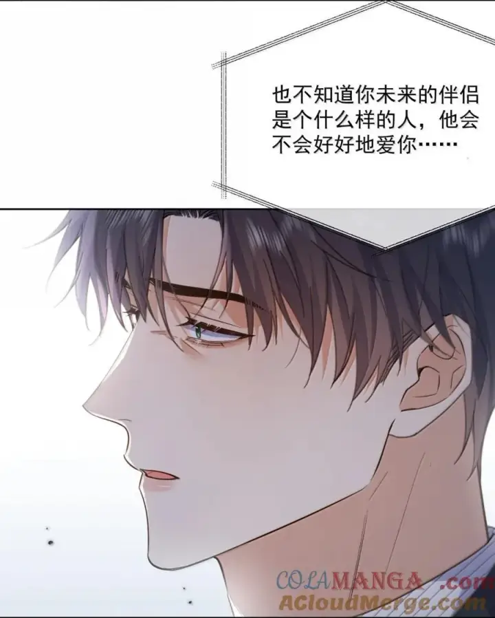 《兄诱弟不恭》第73话 允许你粗暴地对我图16