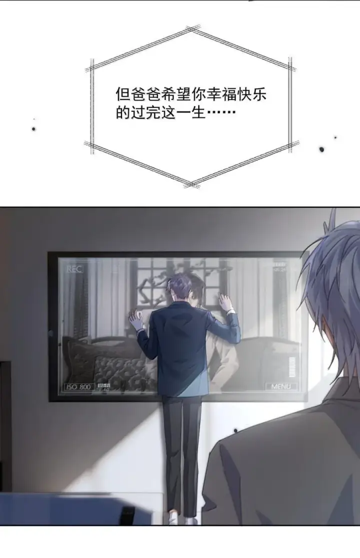 《兄诱弟不恭》第73话 允许你粗暴地对我图17