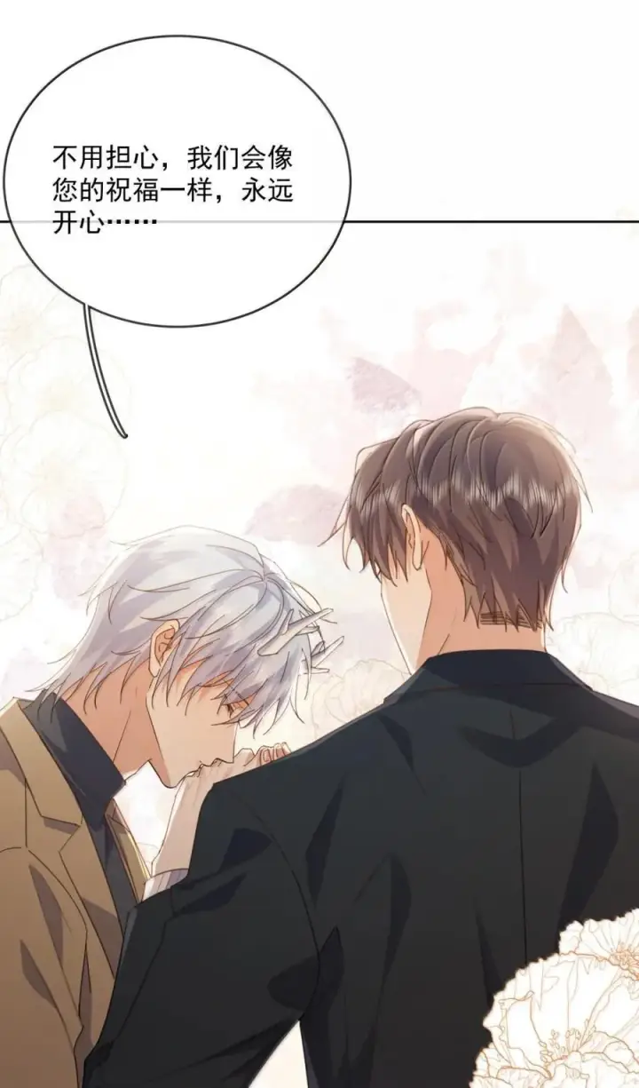 《兄诱弟不恭》第73话 允许你粗暴地对我图21