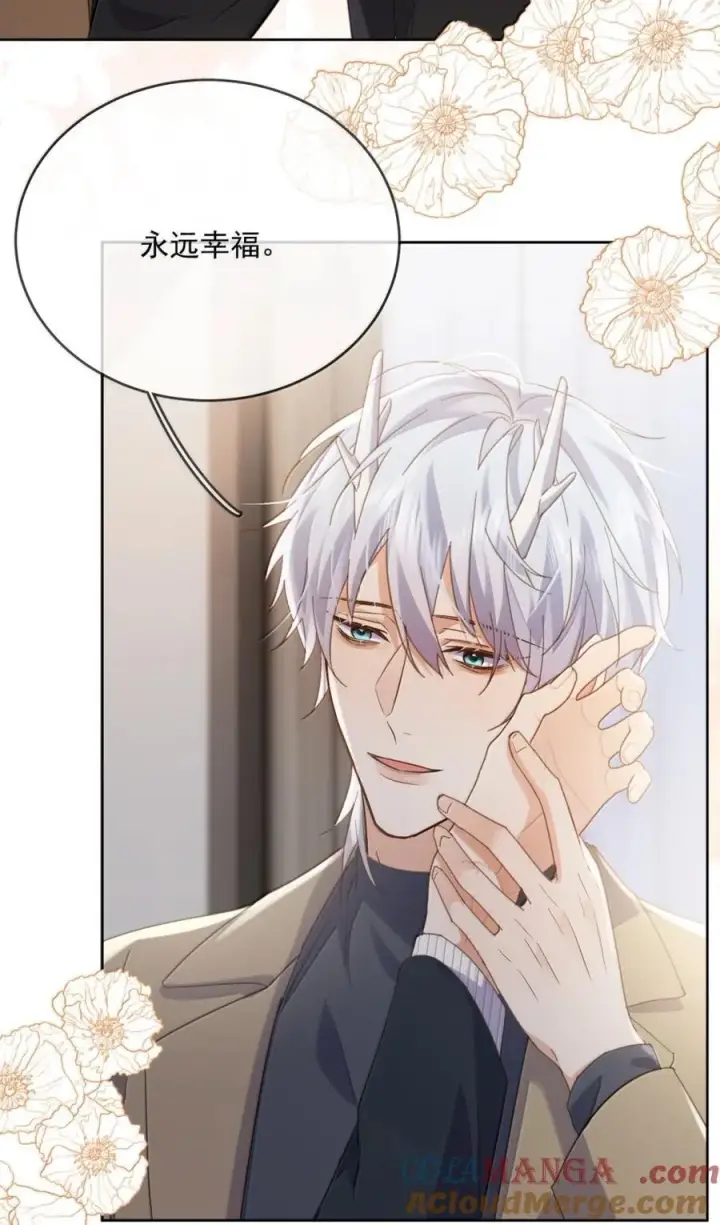 《兄诱弟不恭》第73话 允许你粗暴地对我图22