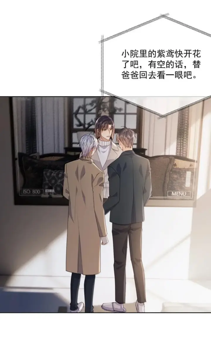 《兄诱弟不恭》第73话 允许你粗暴地对我图24
