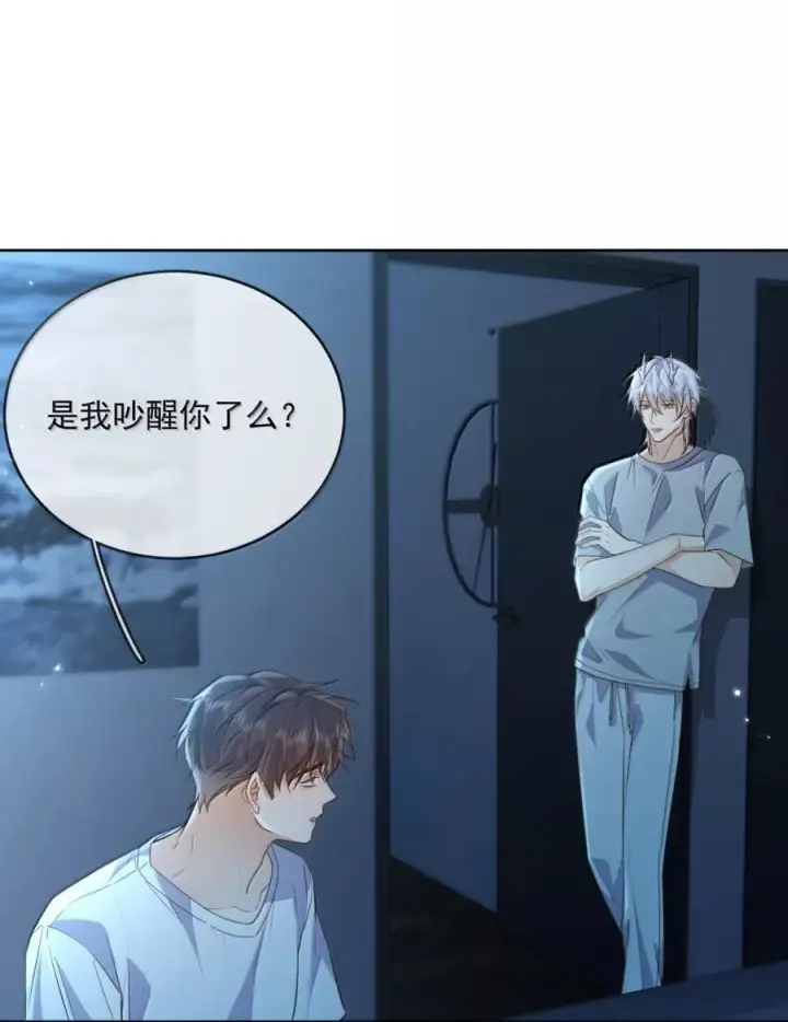 《兄诱弟不恭》第73话 允许你粗暴地对我图29