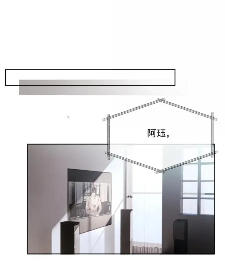 《兄诱弟不恭》第73话 允许你粗暴地对我图3