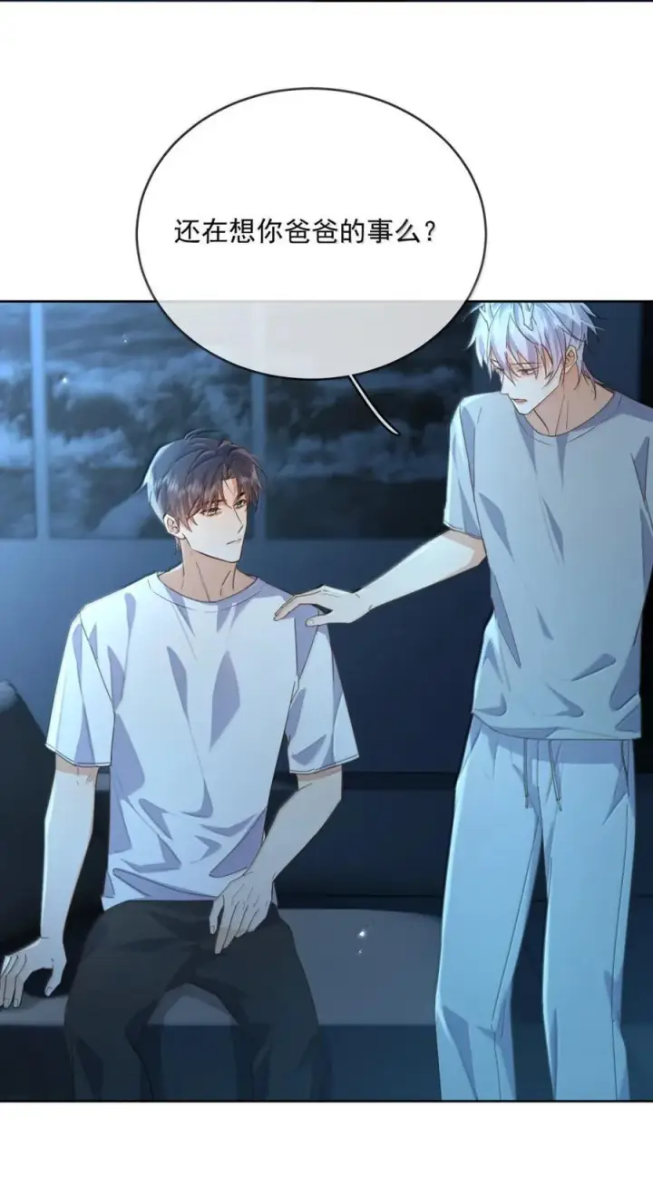 《兄诱弟不恭》第73话 允许你粗暴地对我图30