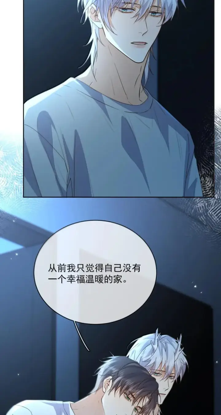 《兄诱弟不恭》第73话 允许你粗暴地对我图32