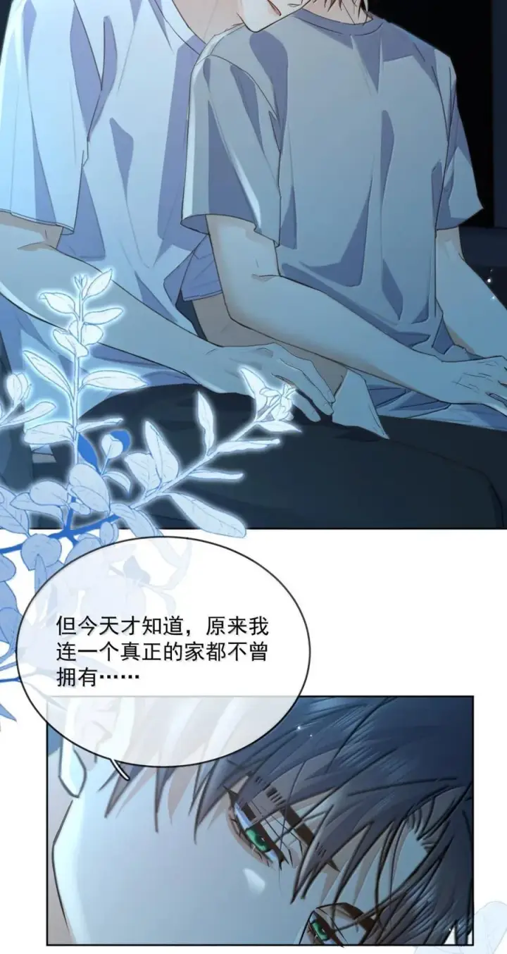 《兄诱弟不恭》第73话 允许你粗暴地对我图33