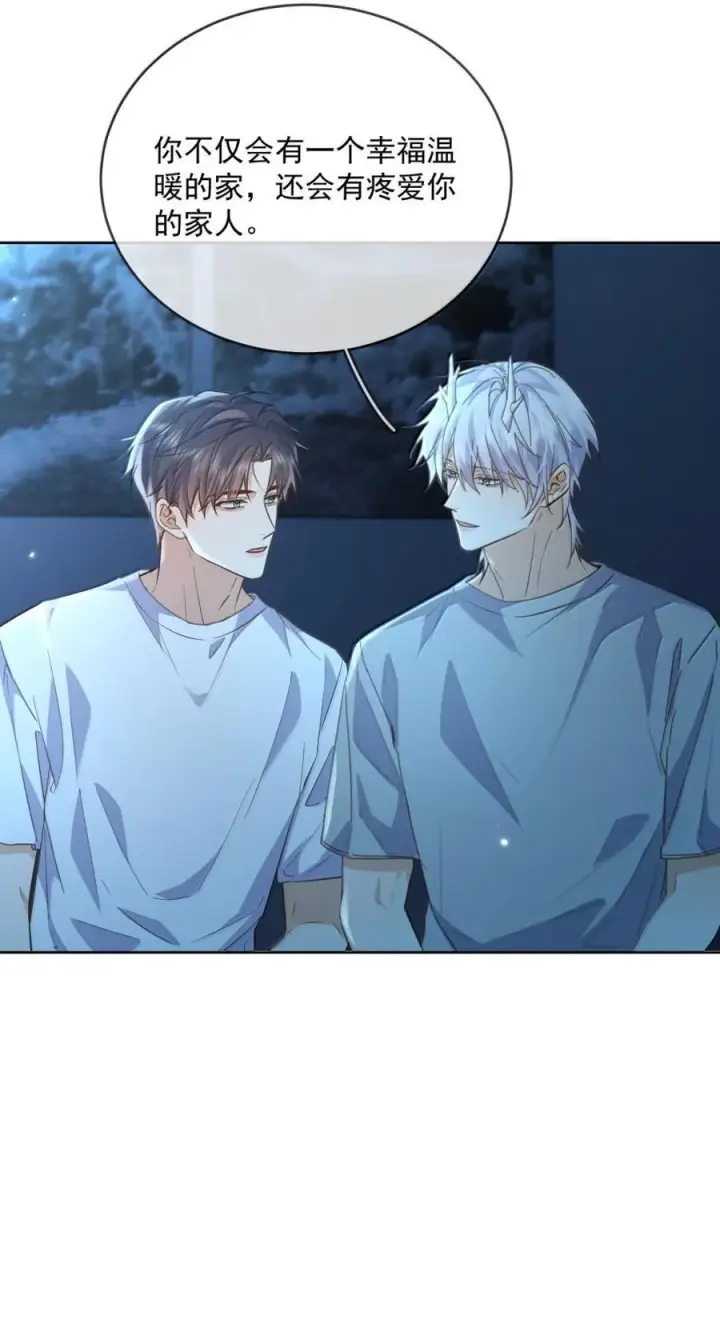 《兄诱弟不恭》第73话 允许你粗暴地对我图35