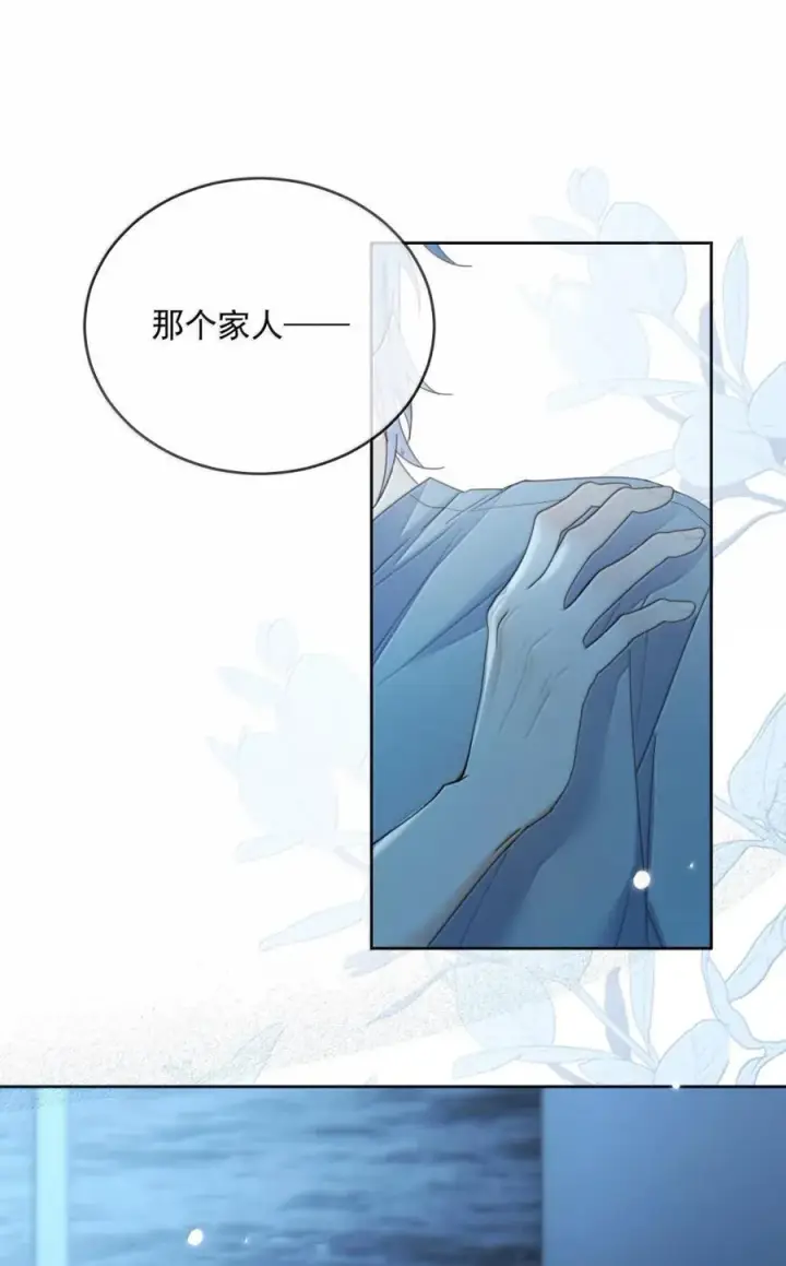 《兄诱弟不恭》第73话 允许你粗暴地对我图36