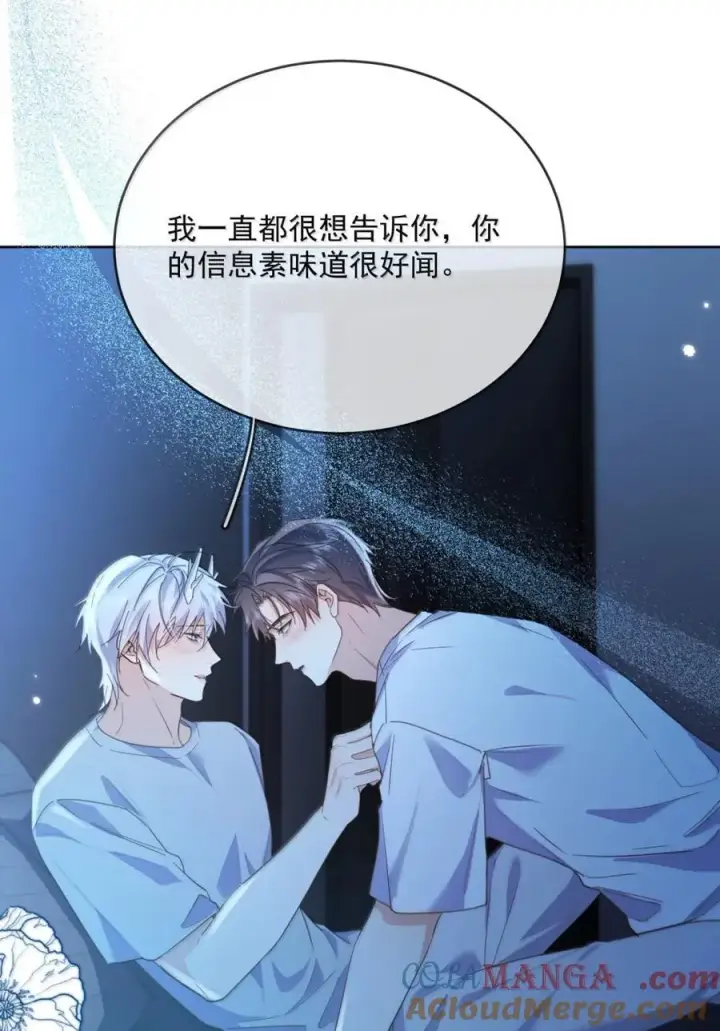 《兄诱弟不恭》第73话 允许你粗暴地对我图40