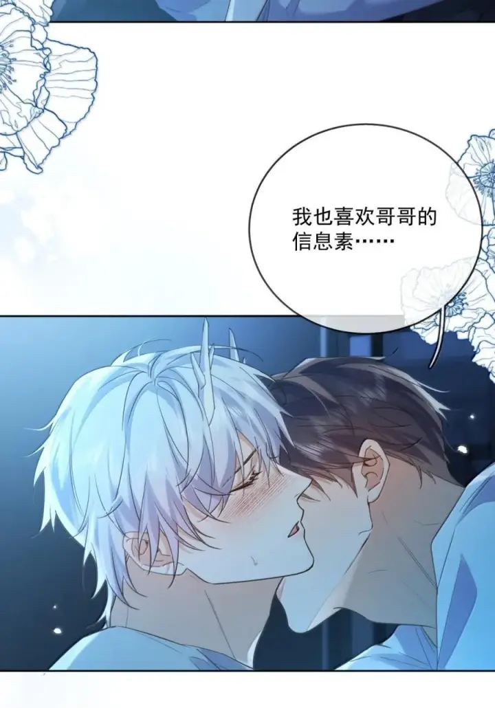 《兄诱弟不恭》第73话 允许你粗暴地对我图41