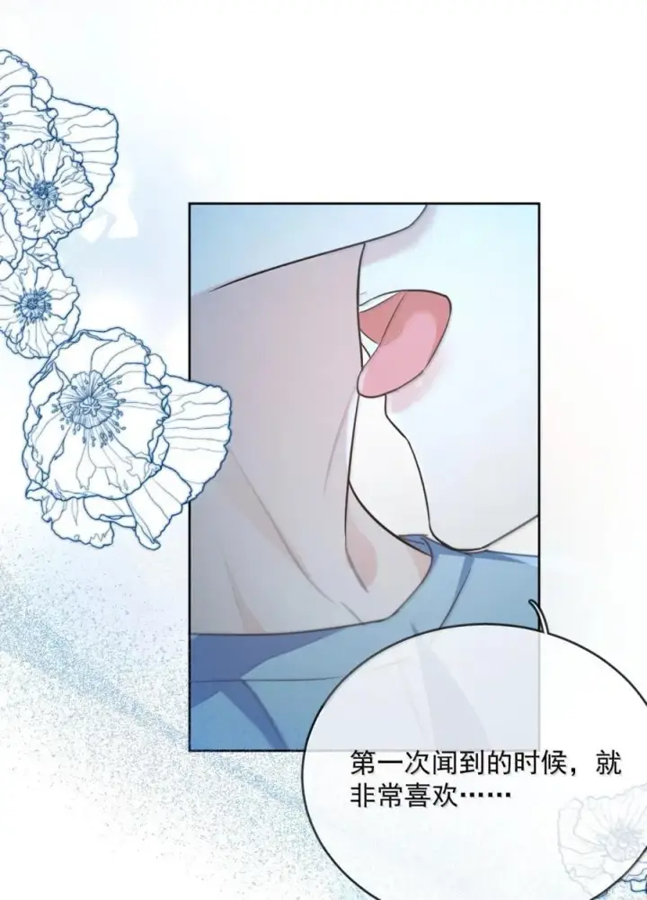 《兄诱弟不恭》第73话 允许你粗暴地对我图42