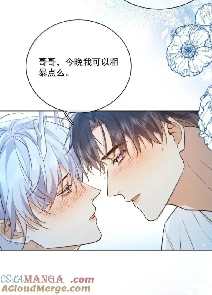 《兄诱弟不恭》第73话 允许你粗暴地对我图43