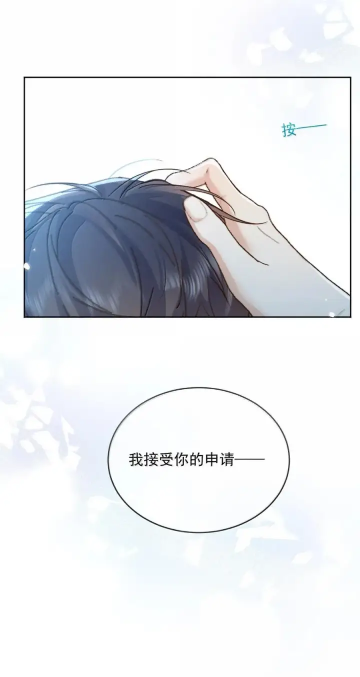 《兄诱弟不恭》第73话 允许你粗暴地对我图44