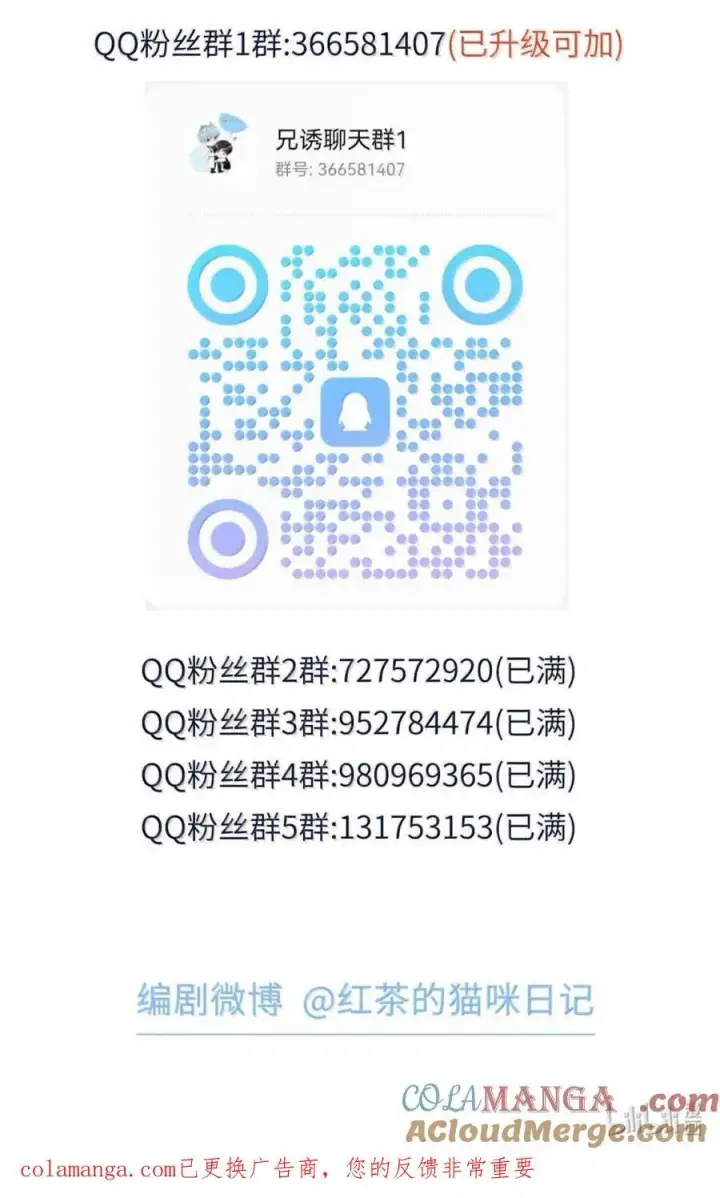 《兄诱弟不恭》第73话 允许你粗暴地对我图46
