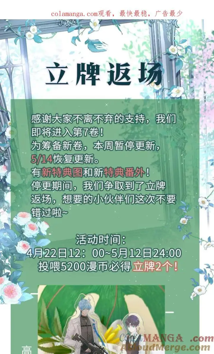 《兄诱弟不恭》第73话 允许你粗暴地对我图47