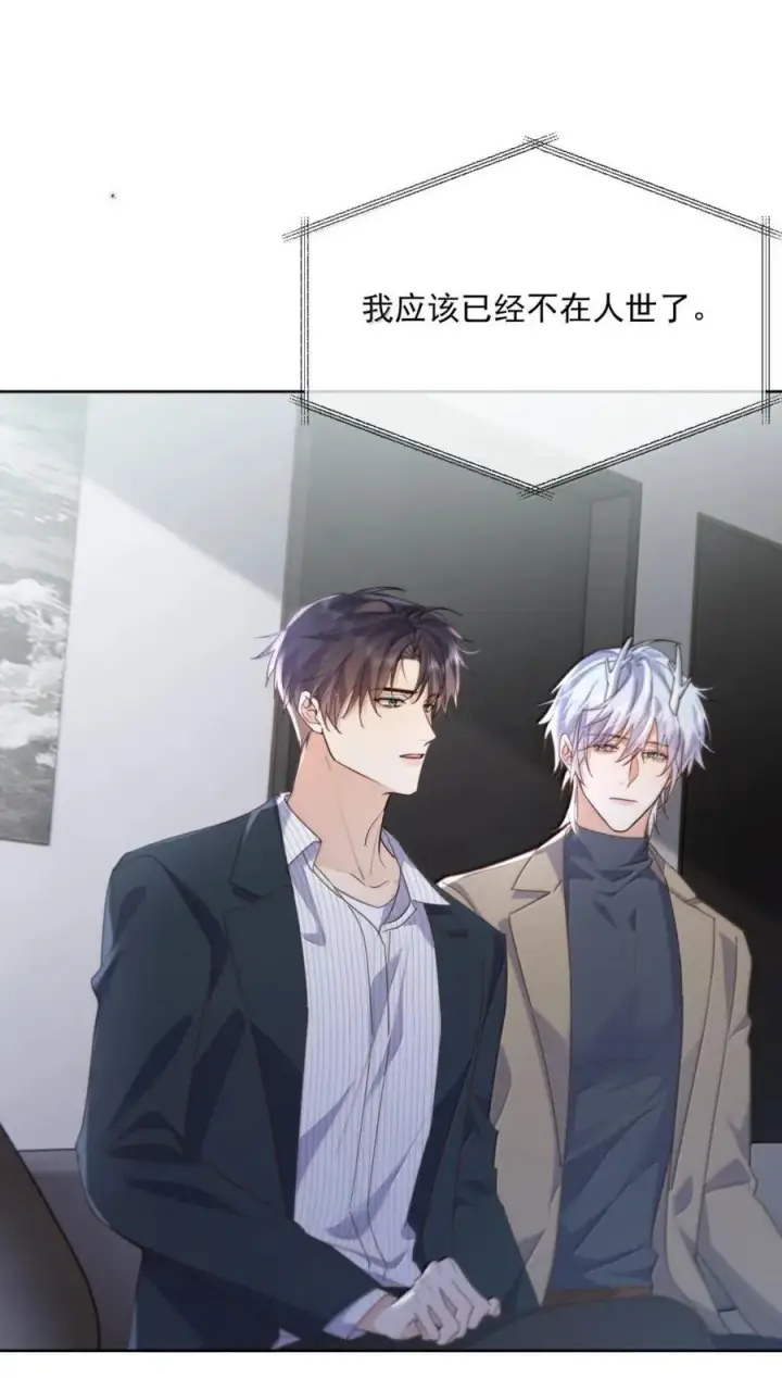 《兄诱弟不恭》第73话 允许你粗暴地对我图5