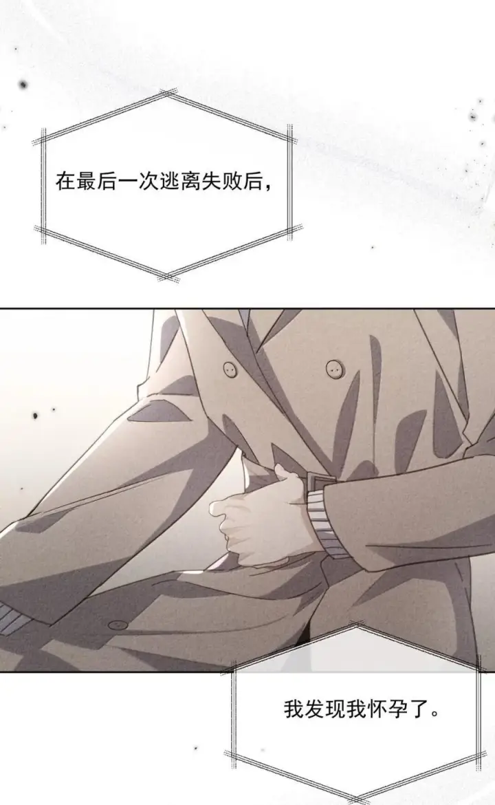《兄诱弟不恭》第73话 允许你粗暴地对我图9