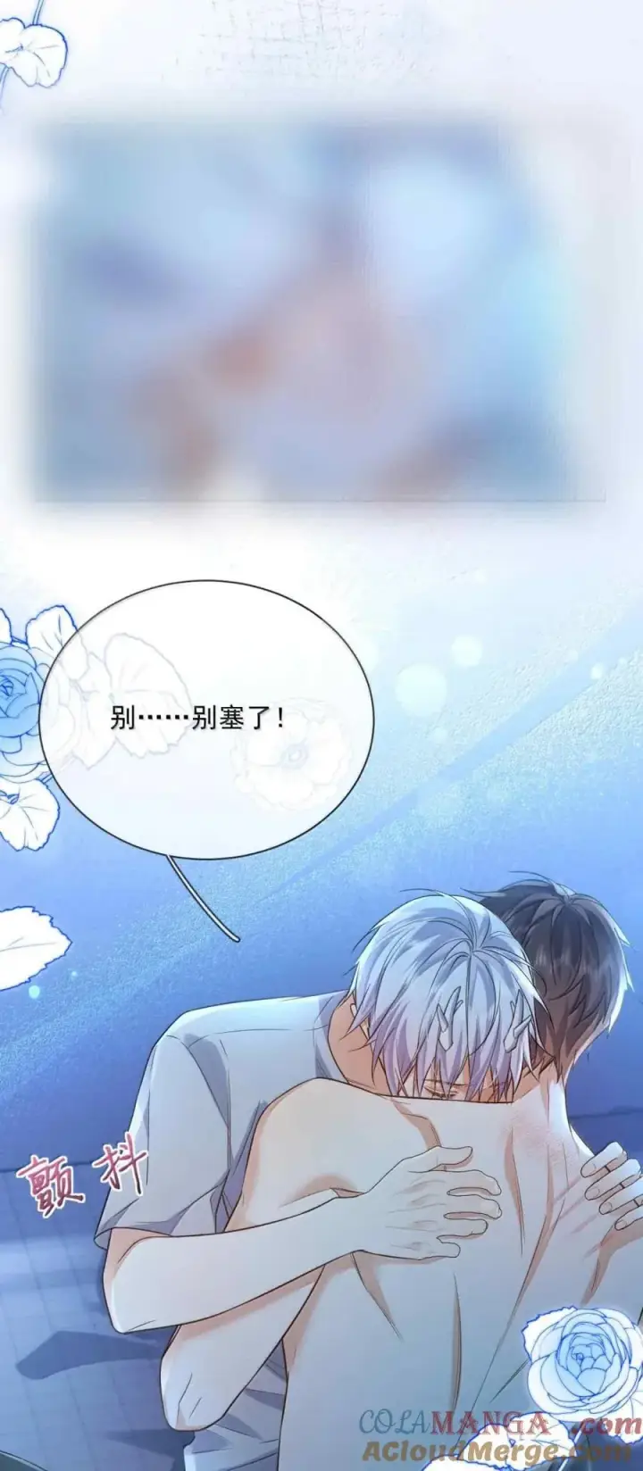 《兄诱弟不恭》第74话 一夜贪欢图17