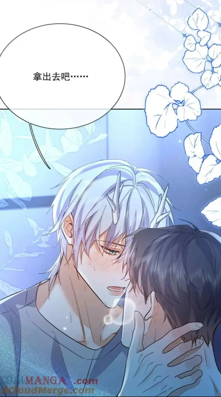 《兄诱弟不恭》第74话 一夜贪欢图19