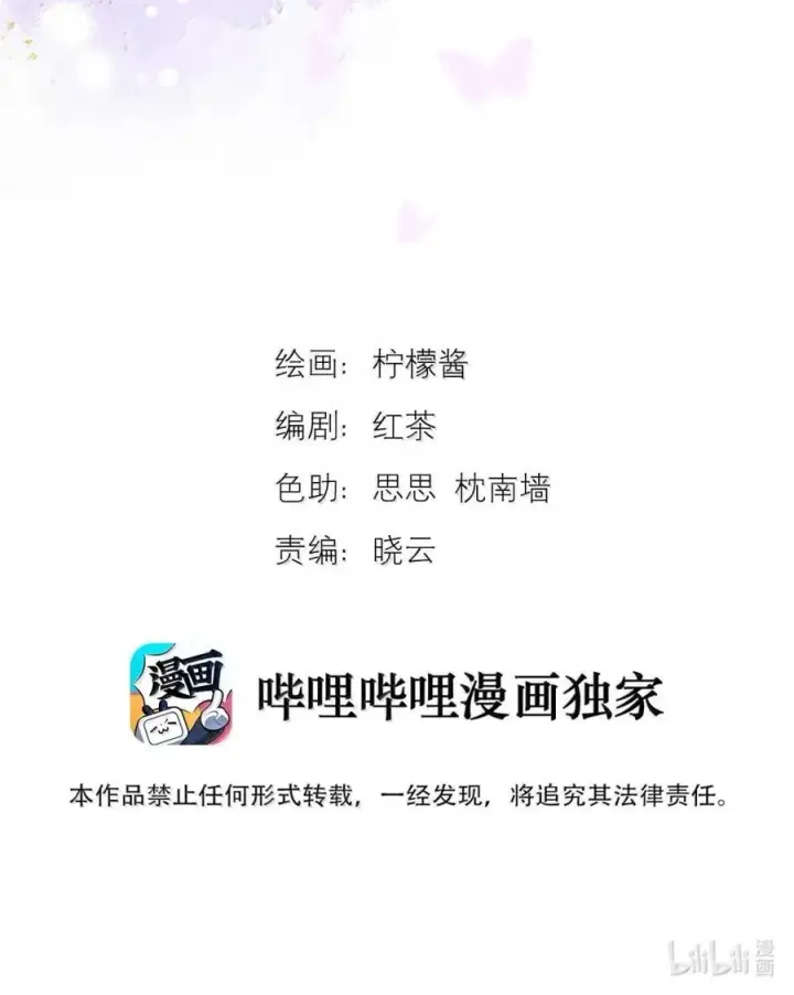 《兄诱弟不恭》第74话 一夜贪欢图2