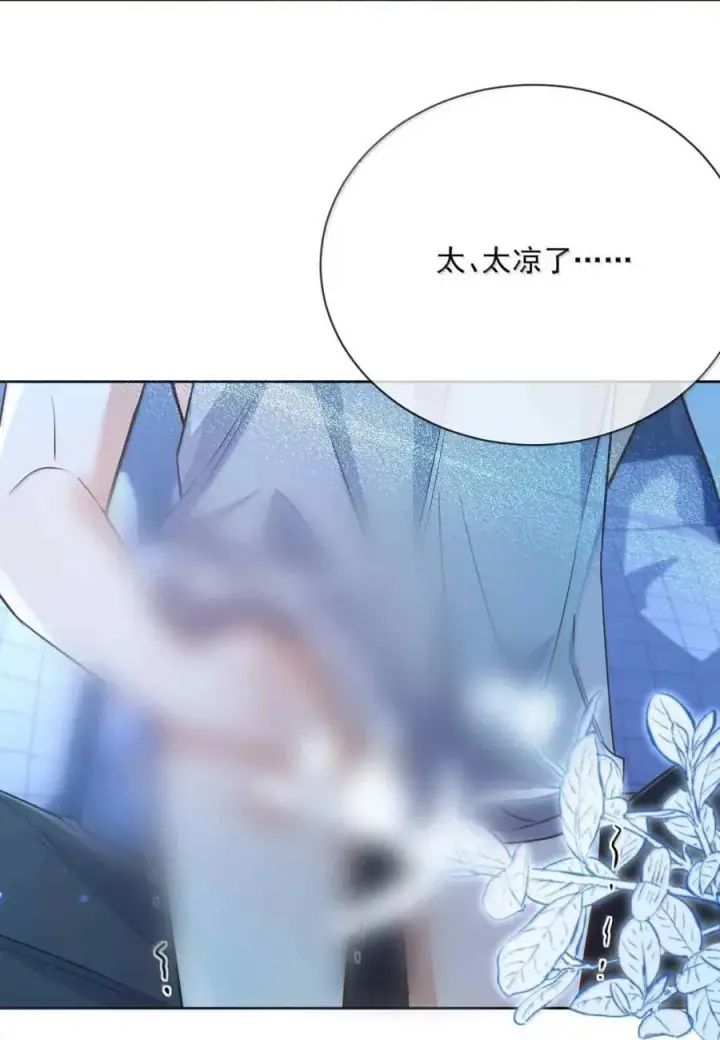 《兄诱弟不恭》第74话 一夜贪欢图20