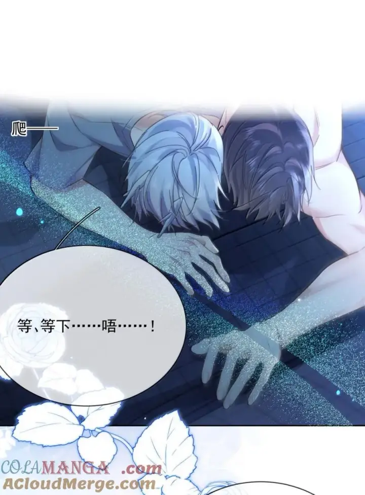 《兄诱弟不恭》第74话 一夜贪欢图23