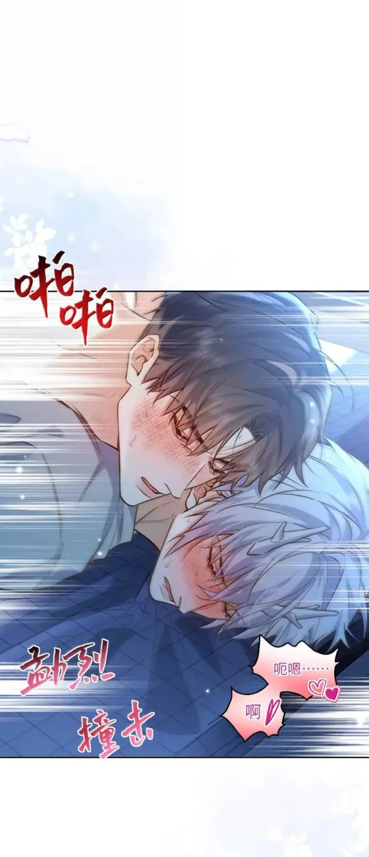 《兄诱弟不恭》第74话 一夜贪欢图32