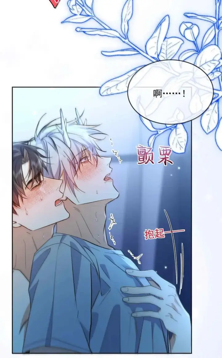《兄诱弟不恭》第74话 一夜贪欢图34