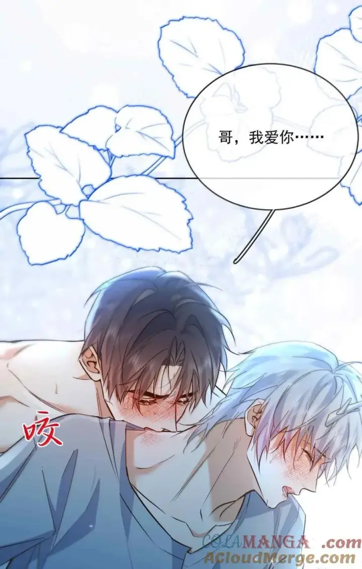 《兄诱弟不恭》第74话 一夜贪欢图35