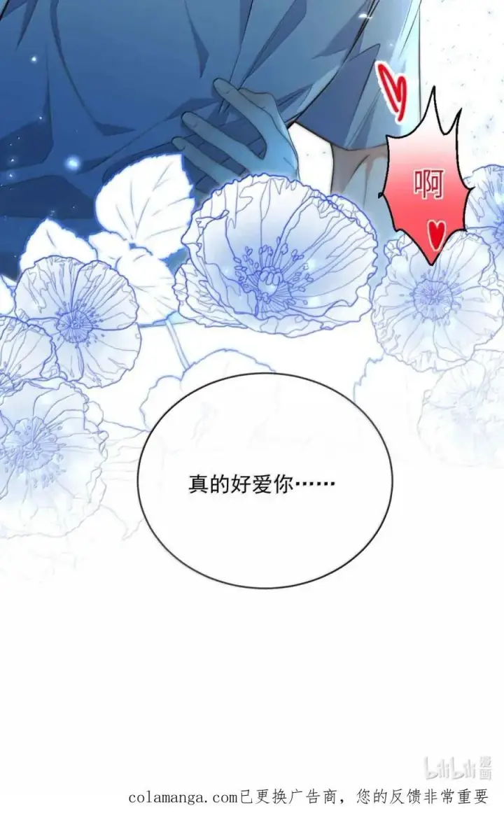 《兄诱弟不恭》第74话 一夜贪欢图36