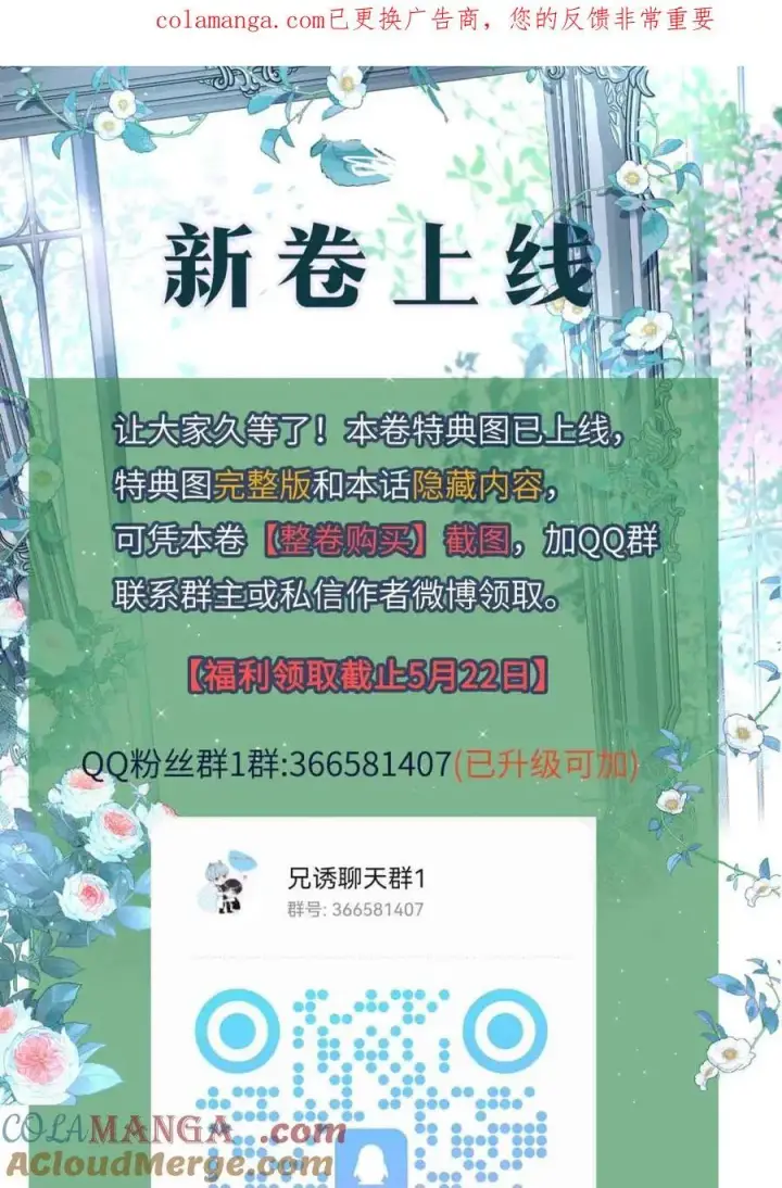 《兄诱弟不恭》第74话 一夜贪欢图37
