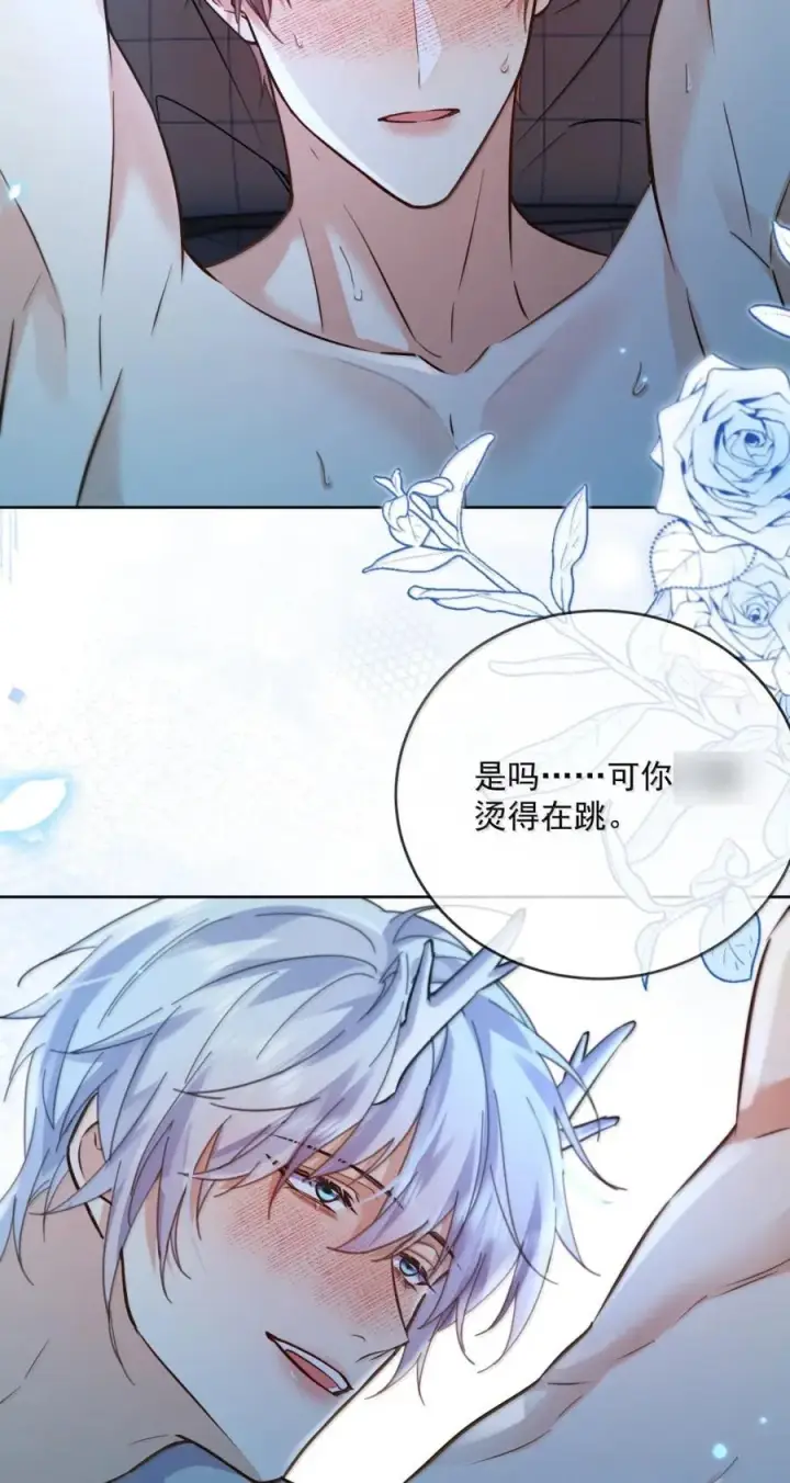 《兄诱弟不恭》第74话 一夜贪欢图6