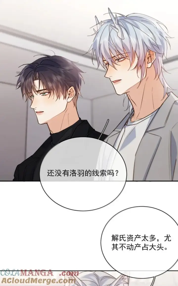 《兄诱弟不恭》第75话 还想要图10